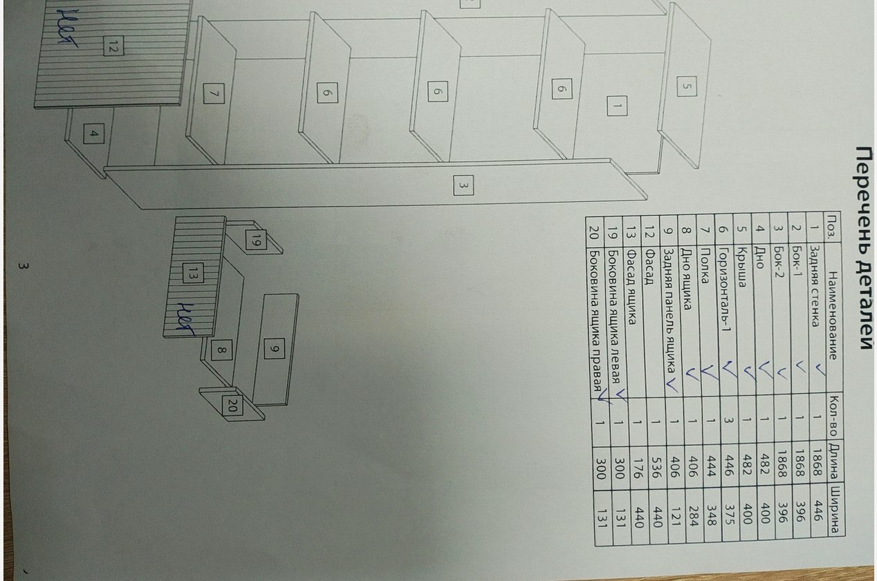 Изображение 1041535