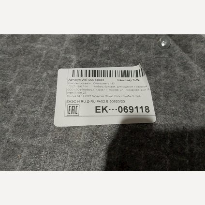 Кровать Юна 180